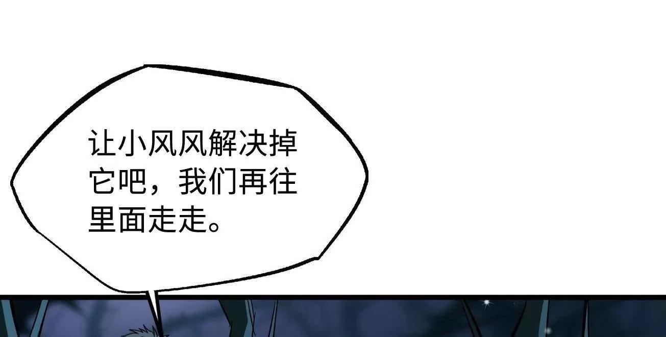 379 箭矢兽魂 第89页