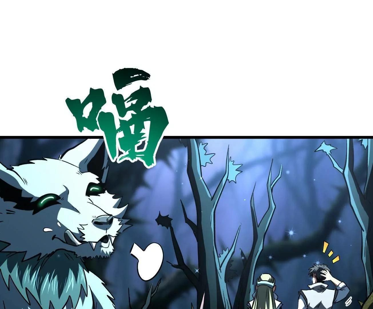 379 箭矢兽魂 第92页