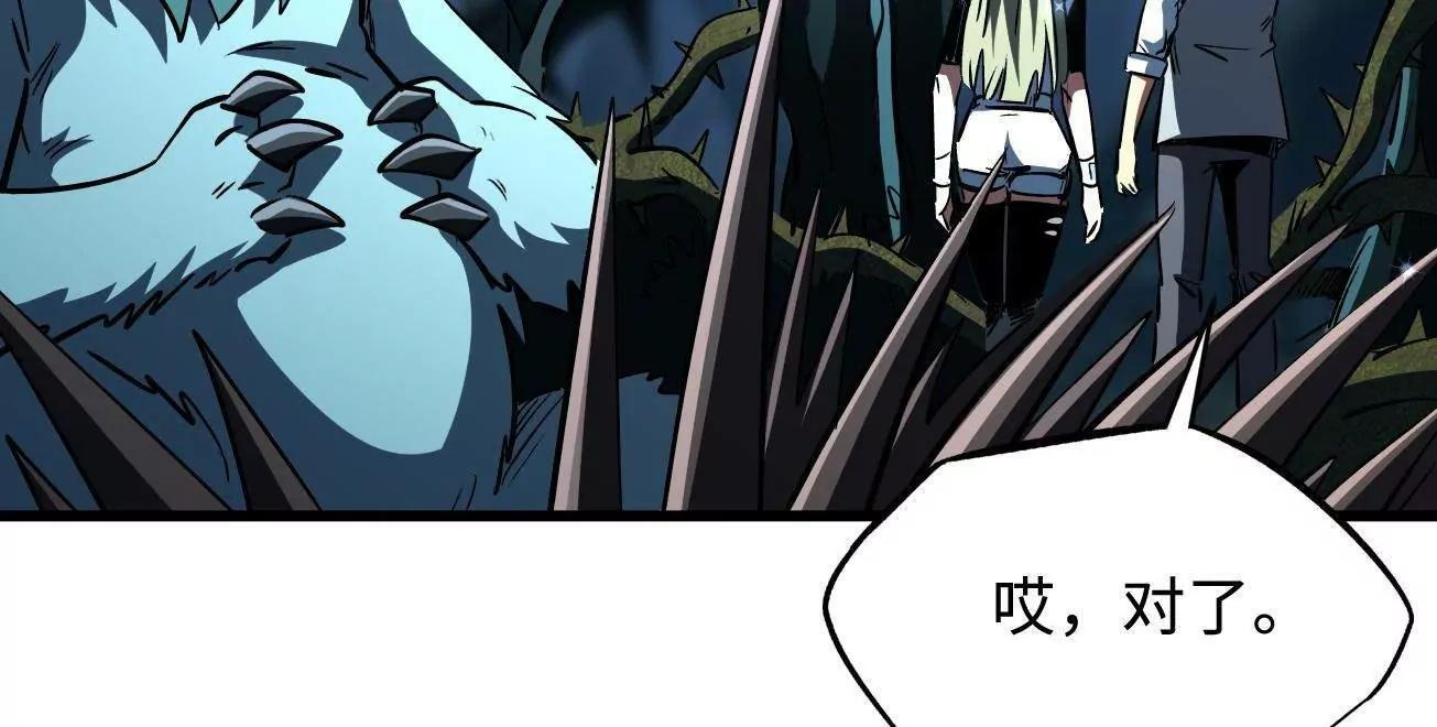 379 箭矢兽魂 第93页
