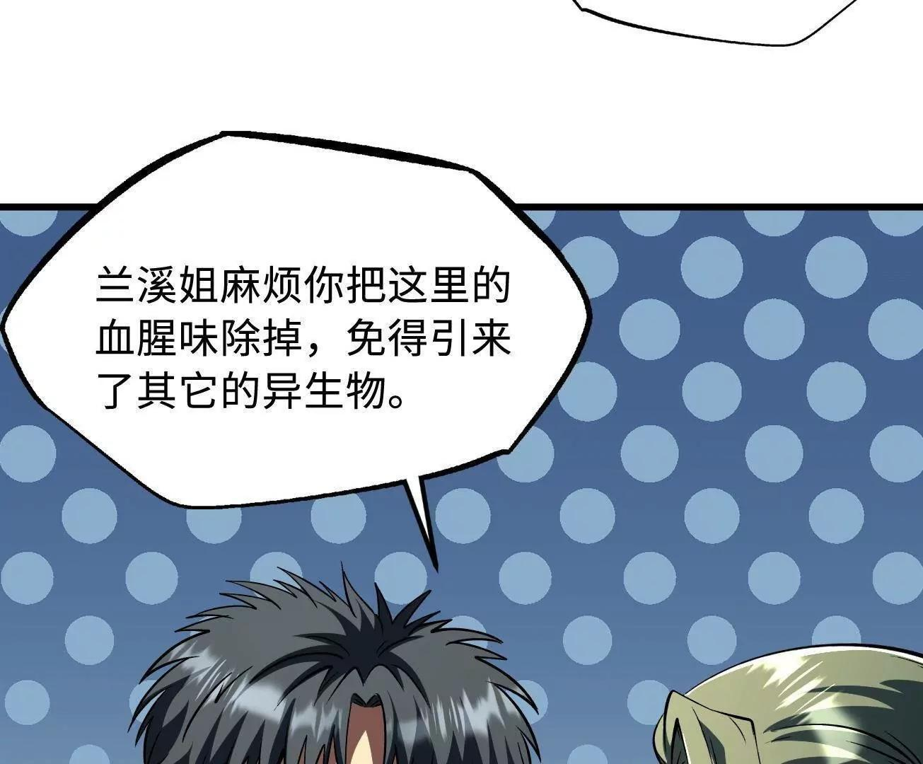 379 箭矢兽魂 第94页