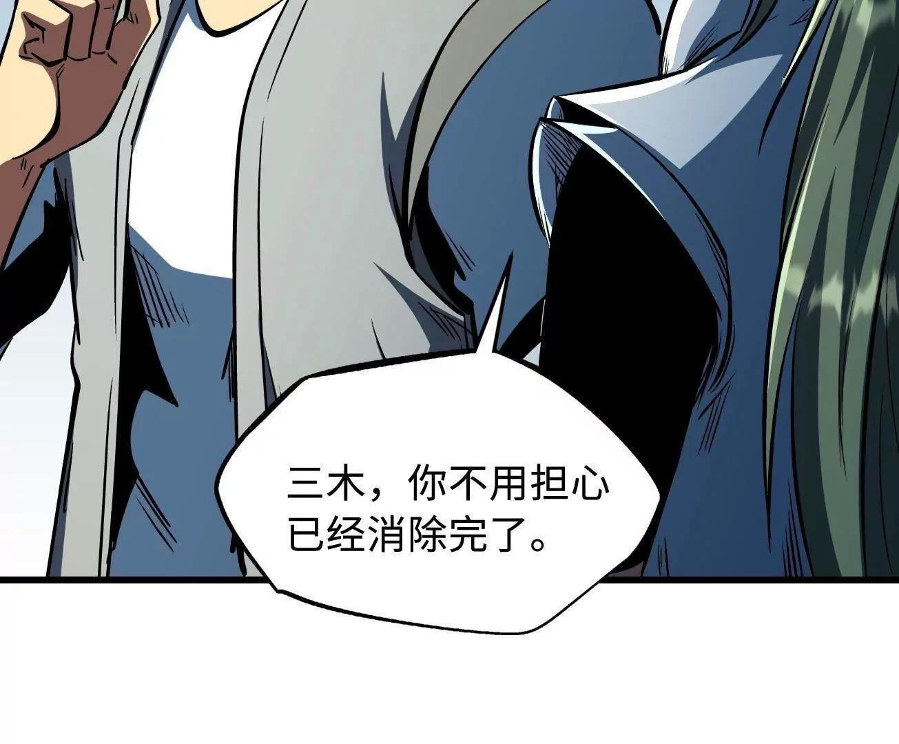 379 箭矢兽魂 第96页