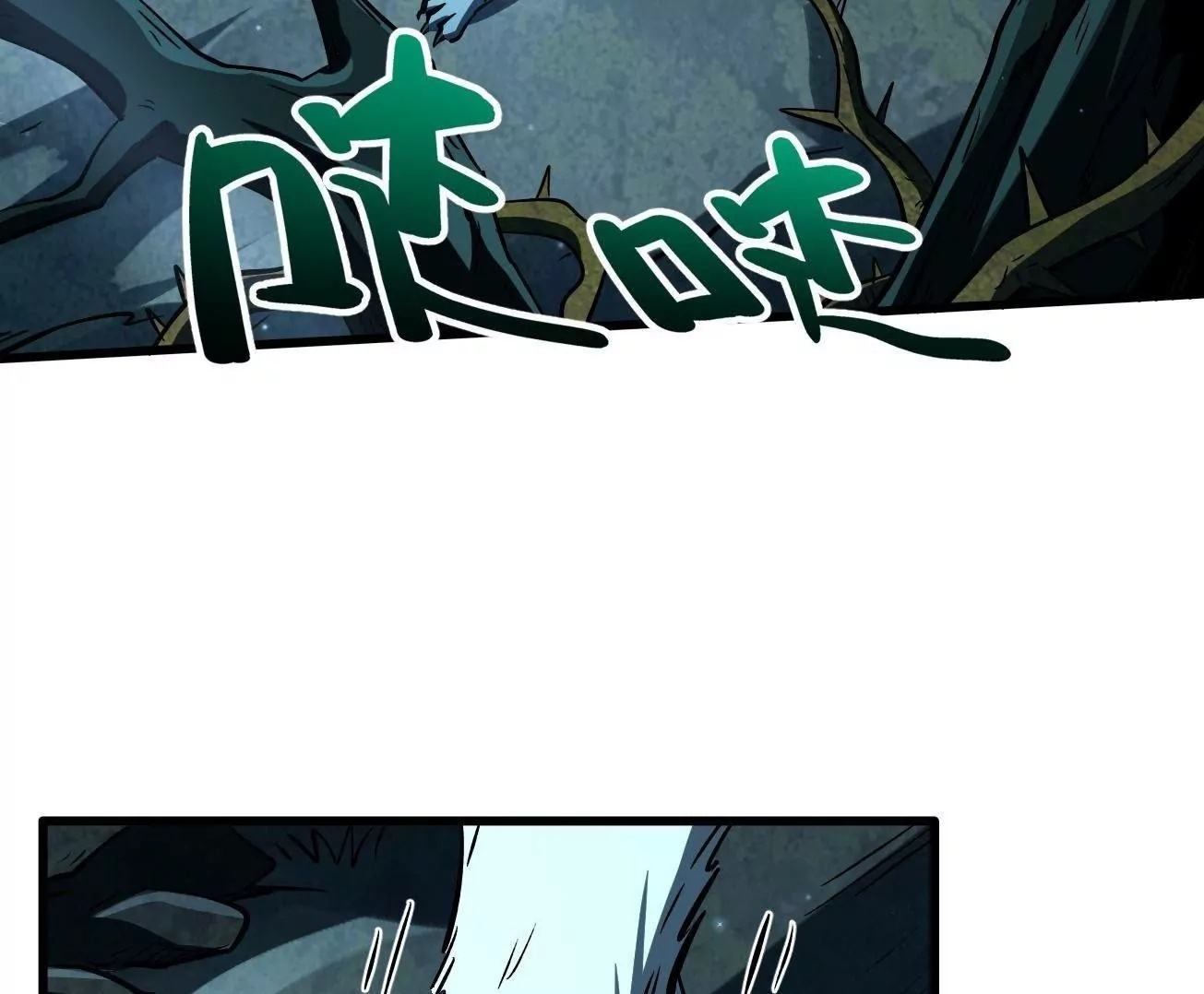 379 箭矢兽魂 第100页