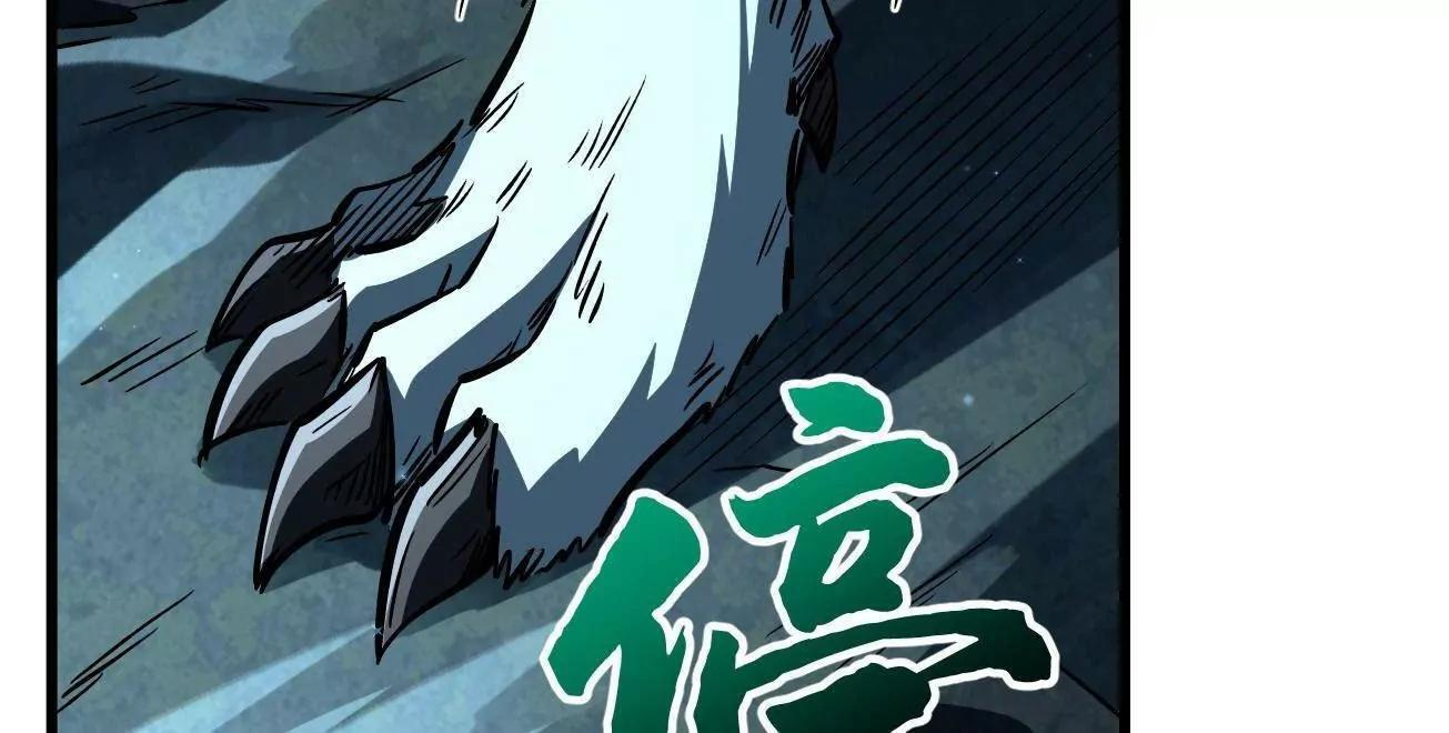379 箭矢兽魂 第101页