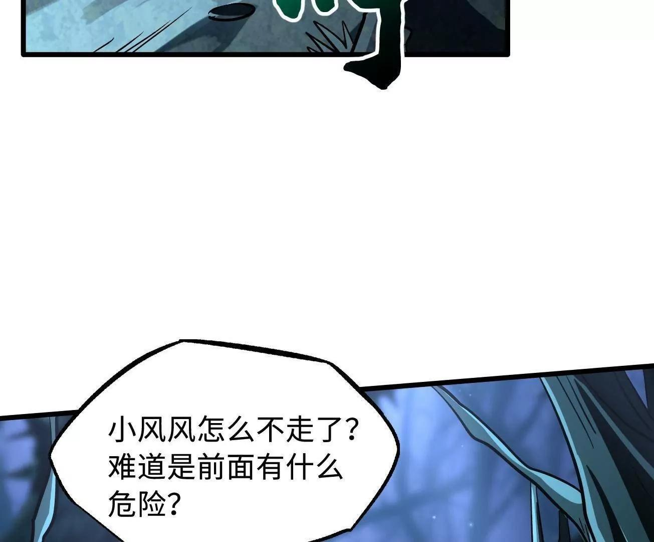 379 箭矢兽魂 第102页
