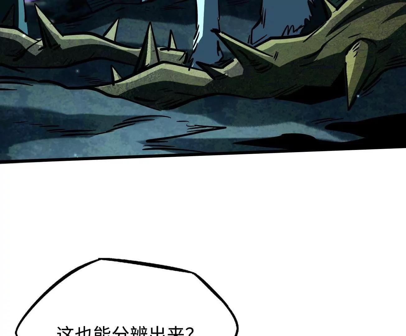 380 铁壳虫的迷踪 第2页
