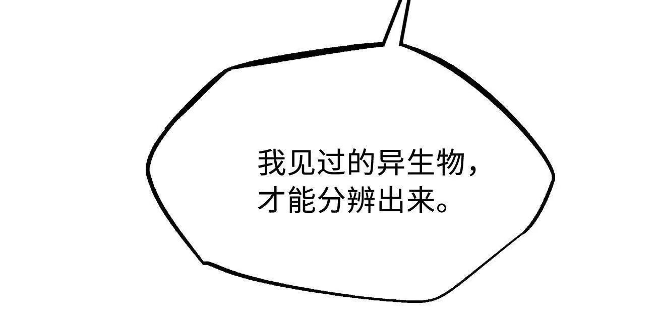 380 铁壳虫的迷踪 第5页