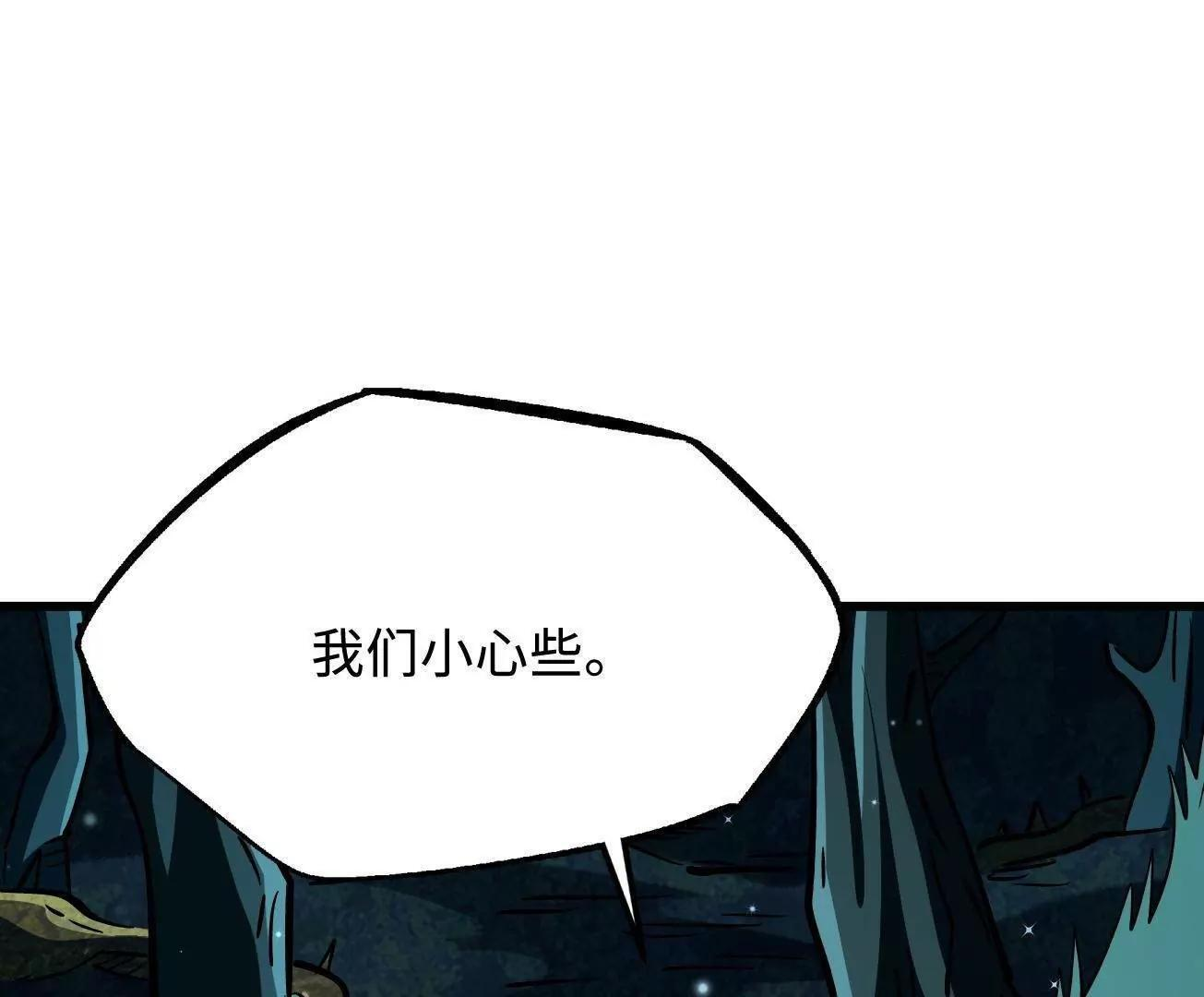380 铁壳虫的迷踪 第6页
