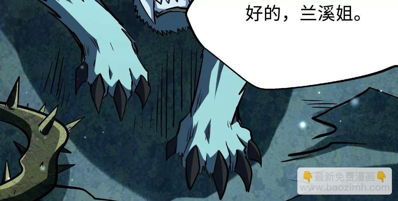 380 铁壳虫的迷踪 第9页