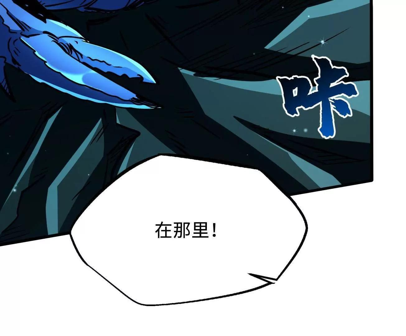 380 铁壳虫的迷踪 第14页