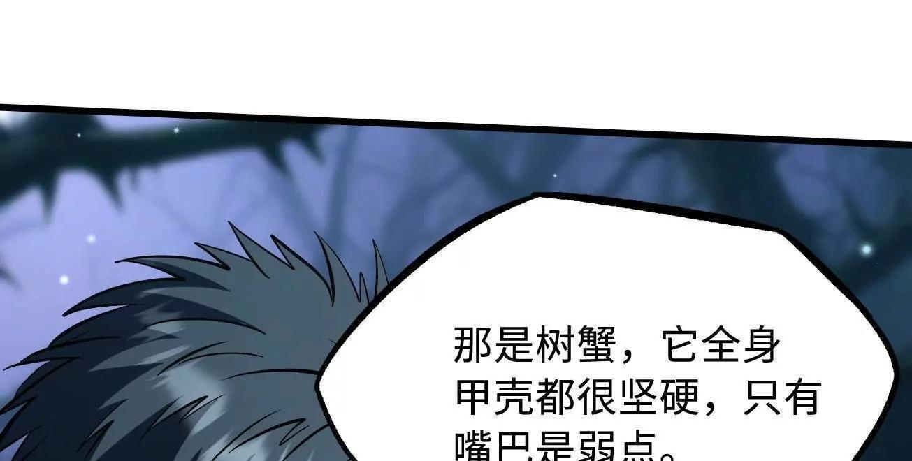380 铁壳虫的迷踪 第15页