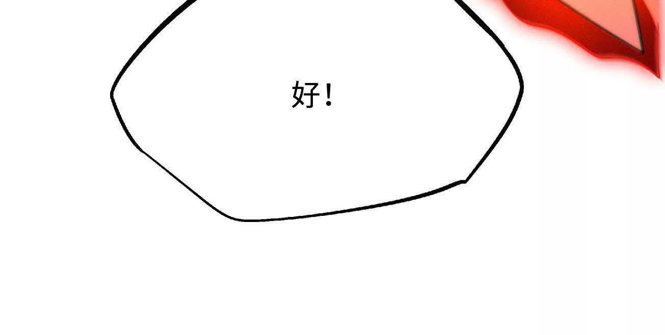 380 铁壳虫的迷踪 第20页