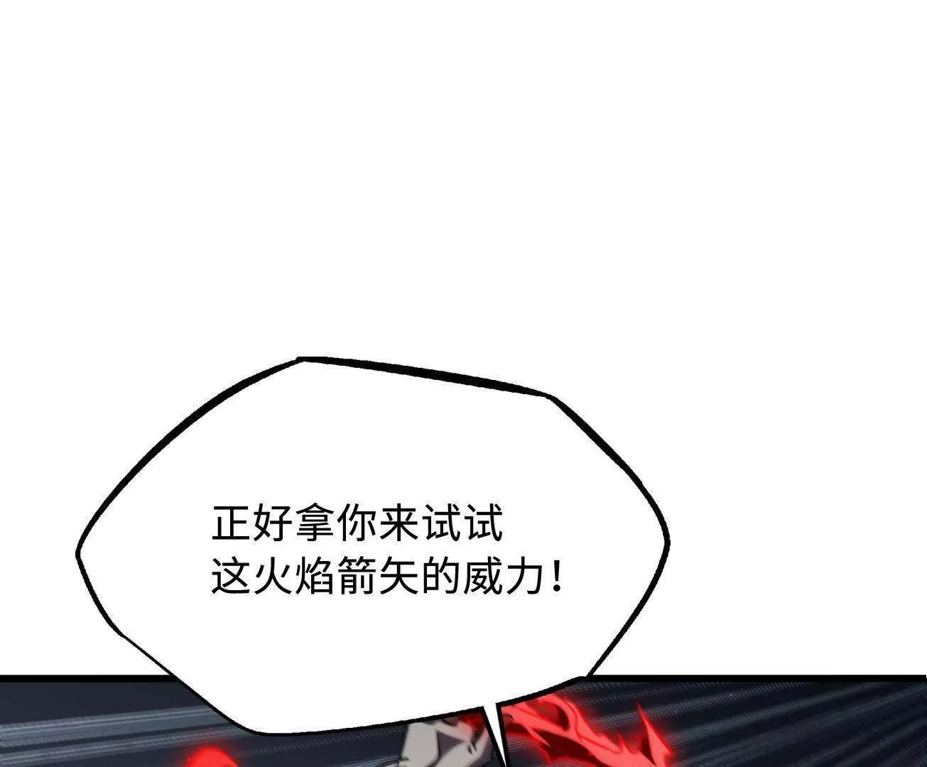 380 铁壳虫的迷踪 第21页
