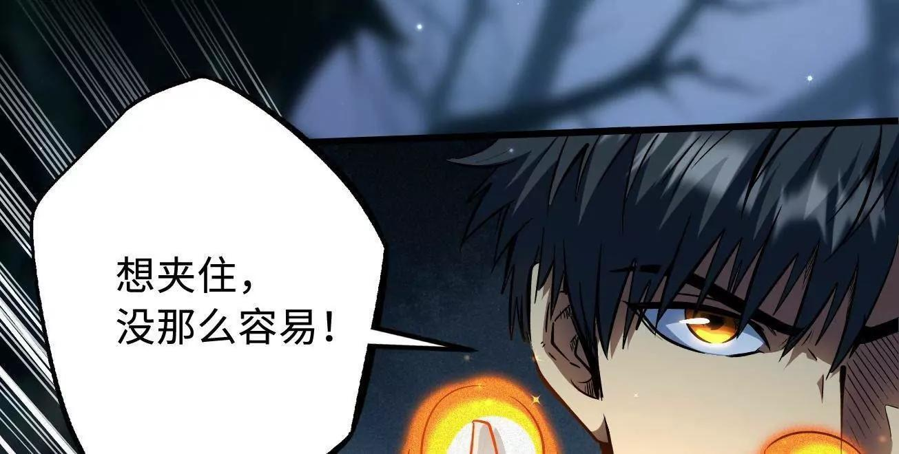 380 铁壳虫的迷踪 第30页