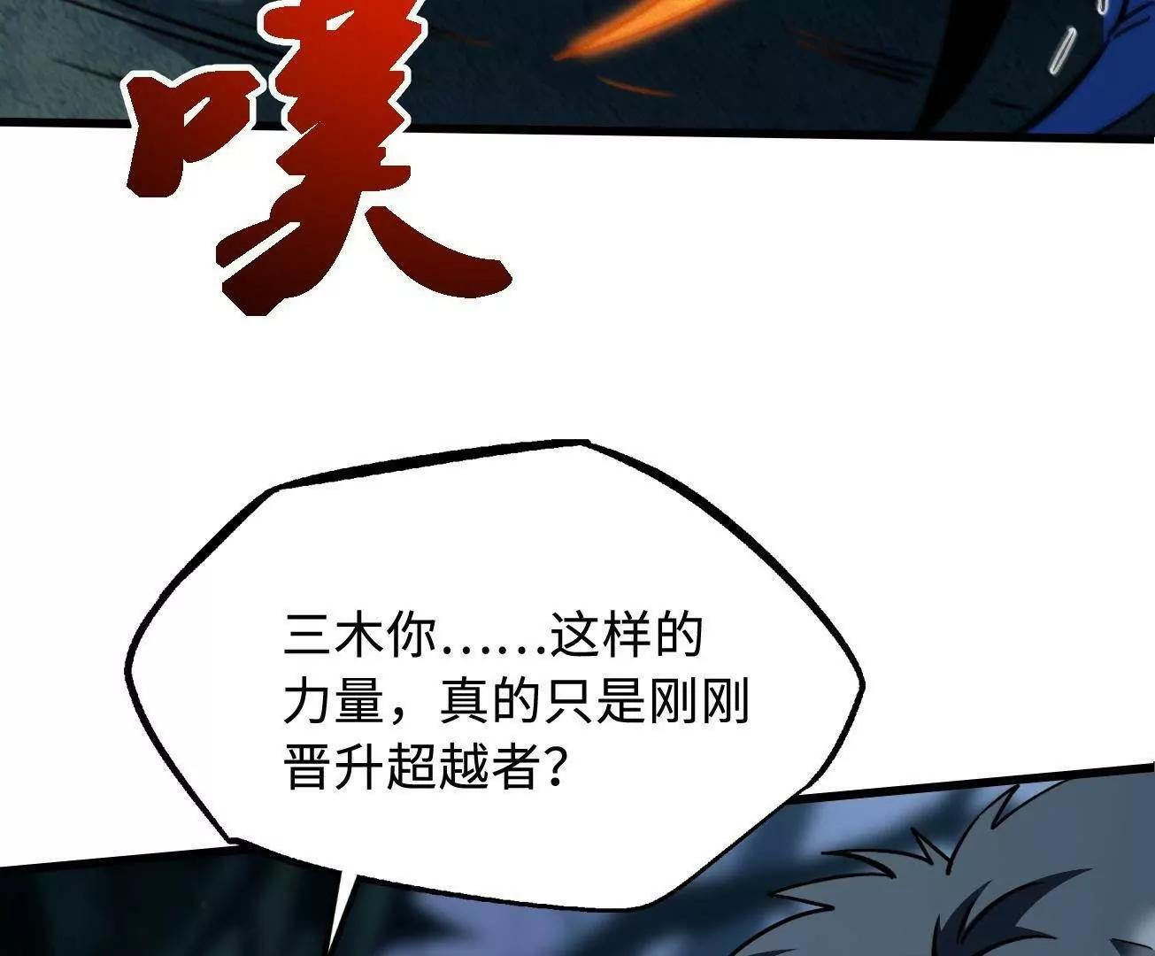 380 铁壳虫的迷踪 第33页