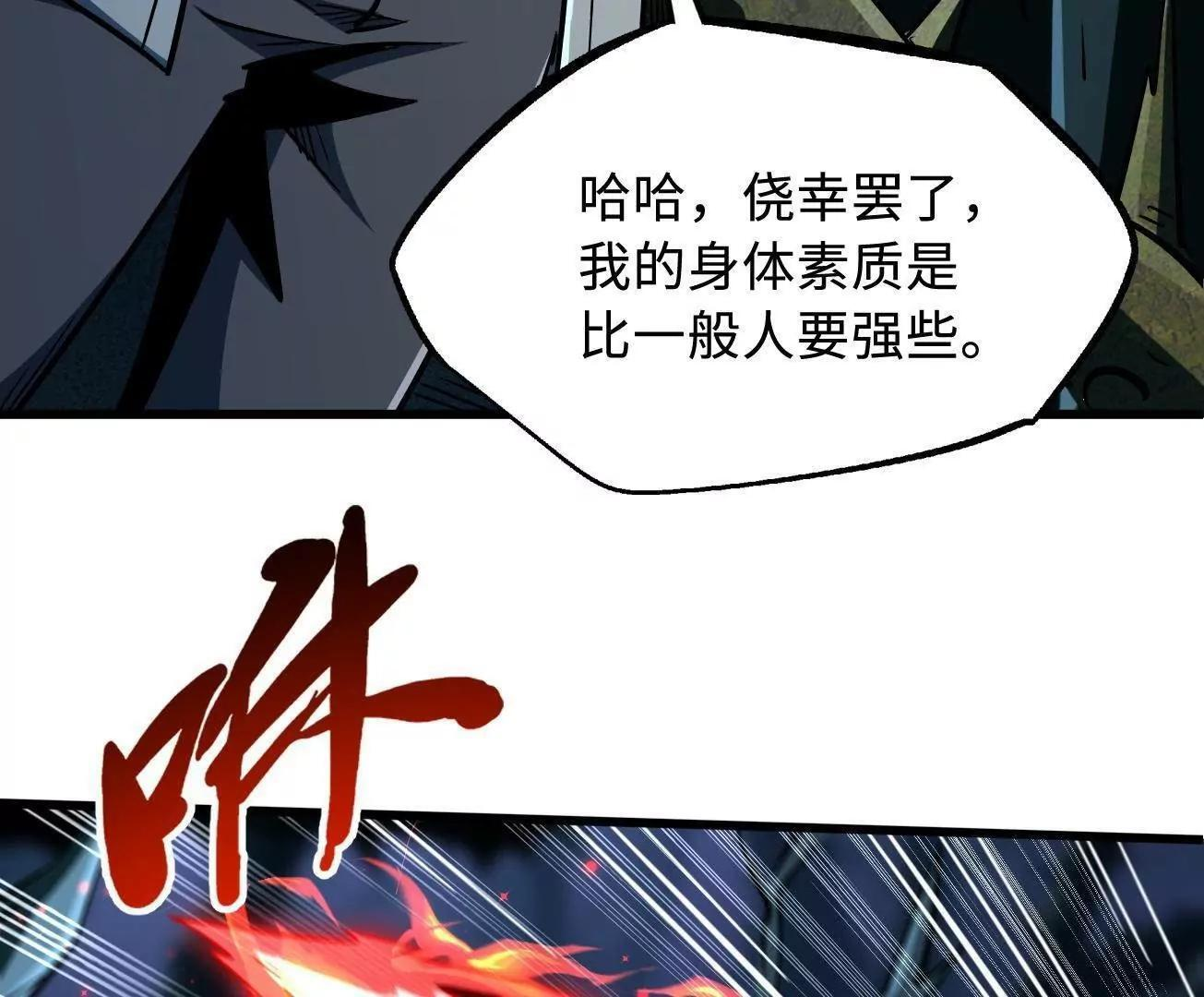 380 铁壳虫的迷踪 第41页