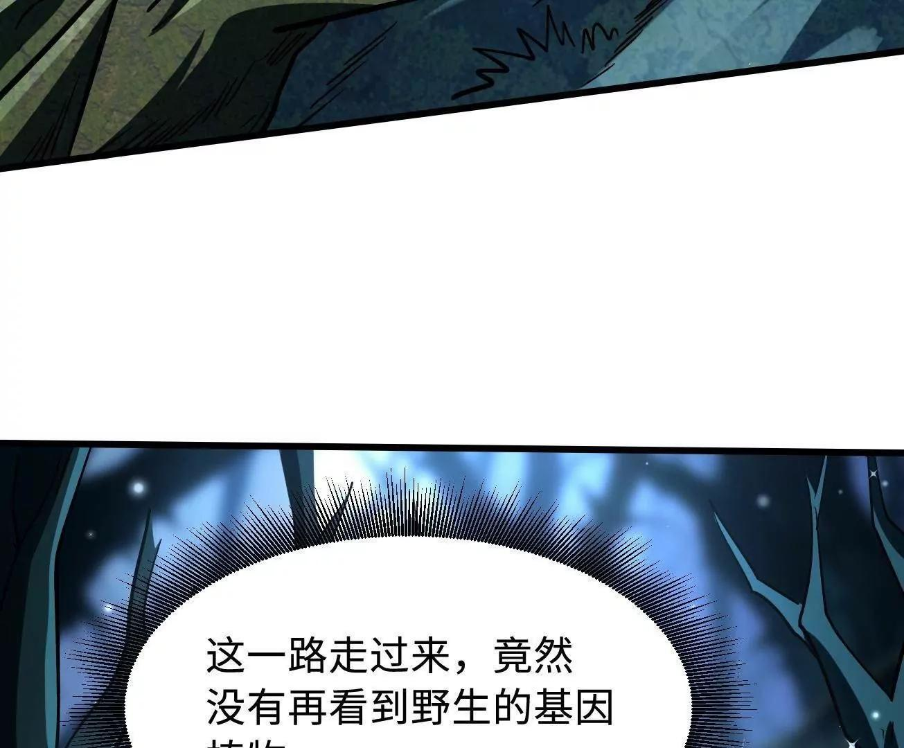380 铁壳虫的迷踪 第49页