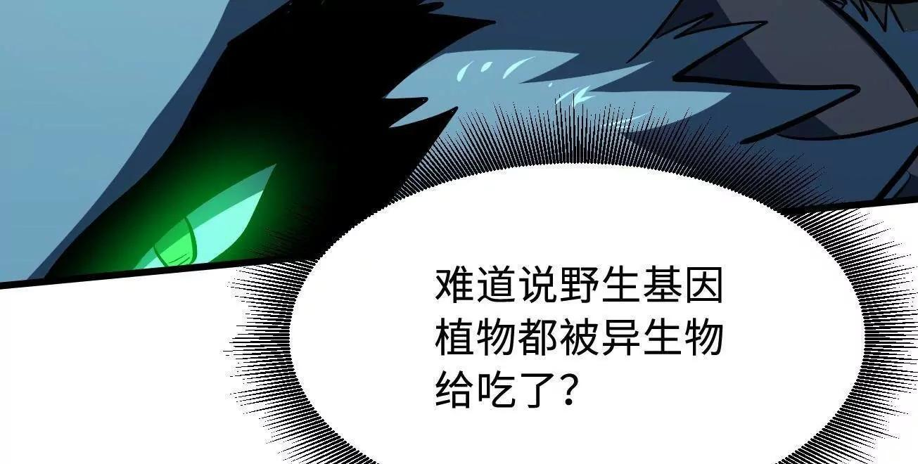 380 铁壳虫的迷踪 第52页