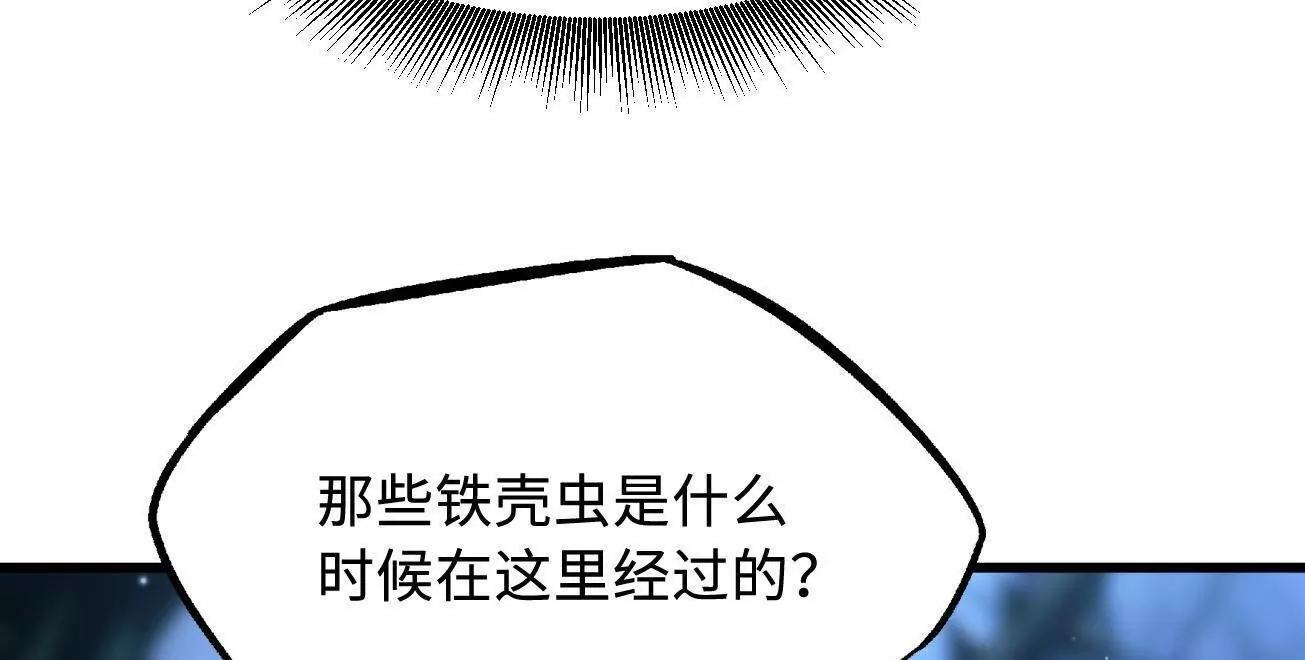 380 铁壳虫的迷踪 第54页