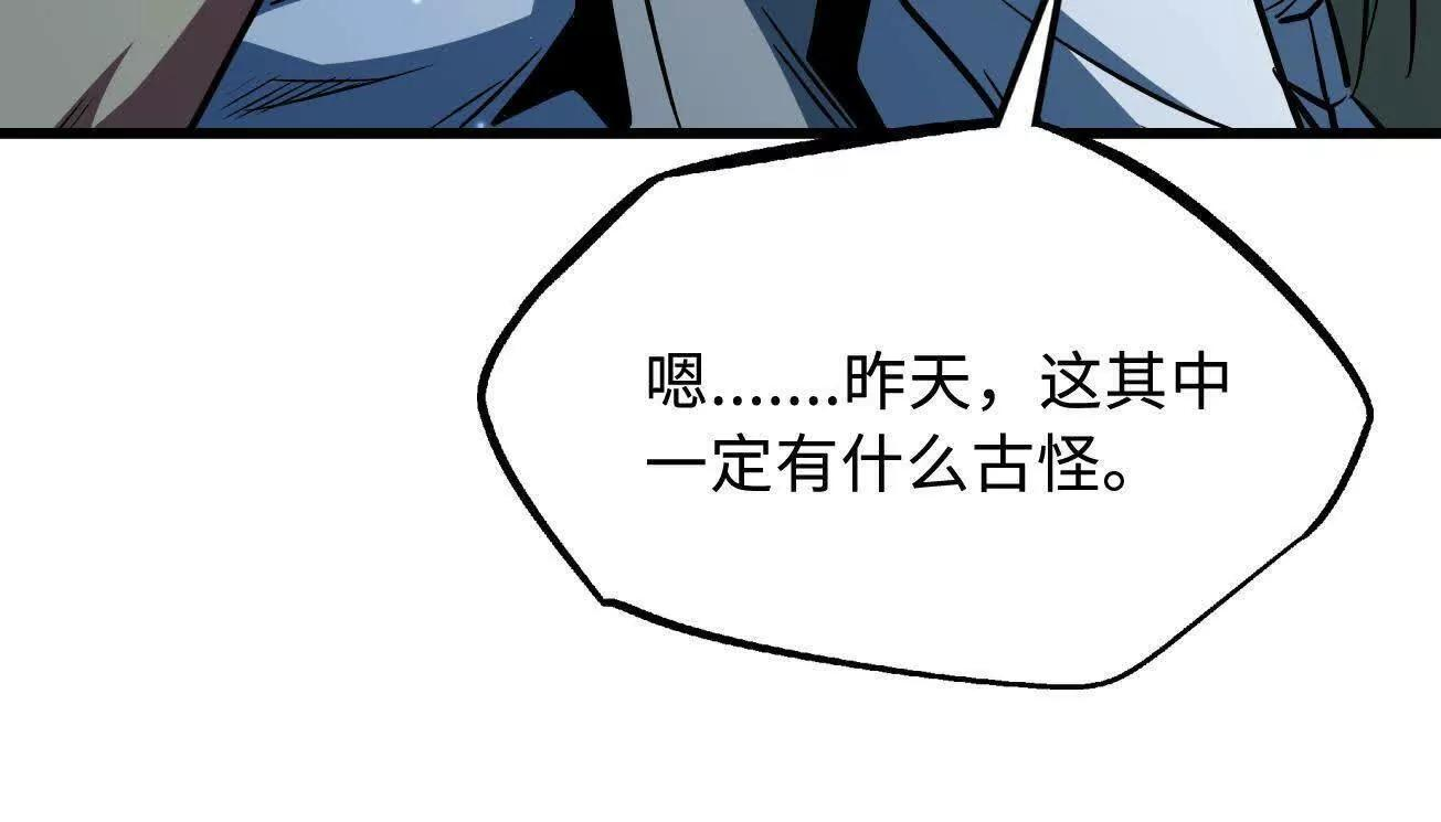 380 铁壳虫的迷踪 第57页
