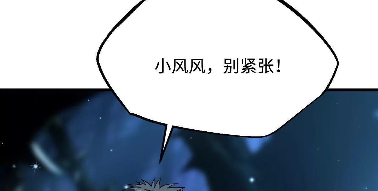 380 铁壳虫的迷踪 第63页