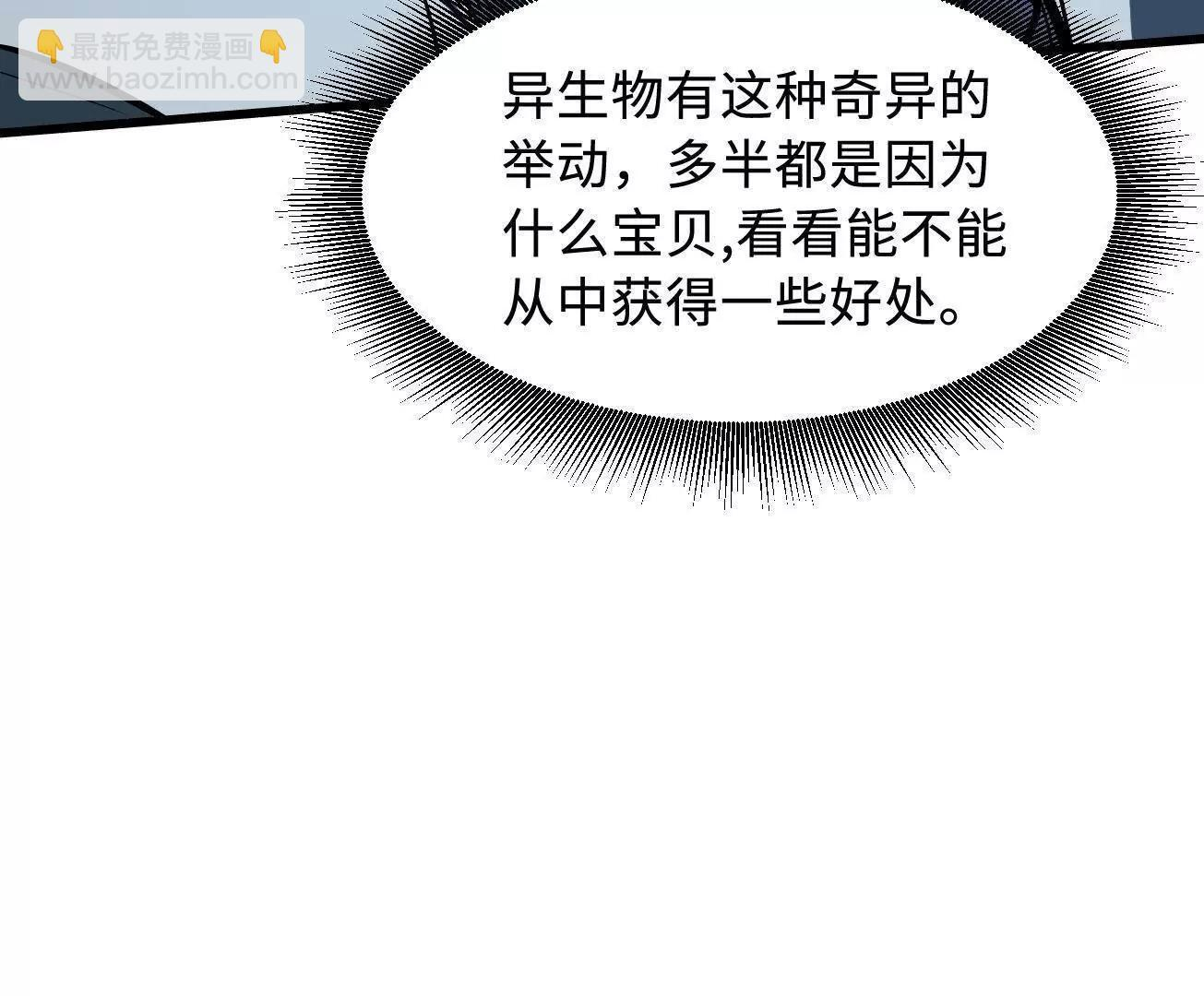 380 铁壳虫的迷踪 第79页