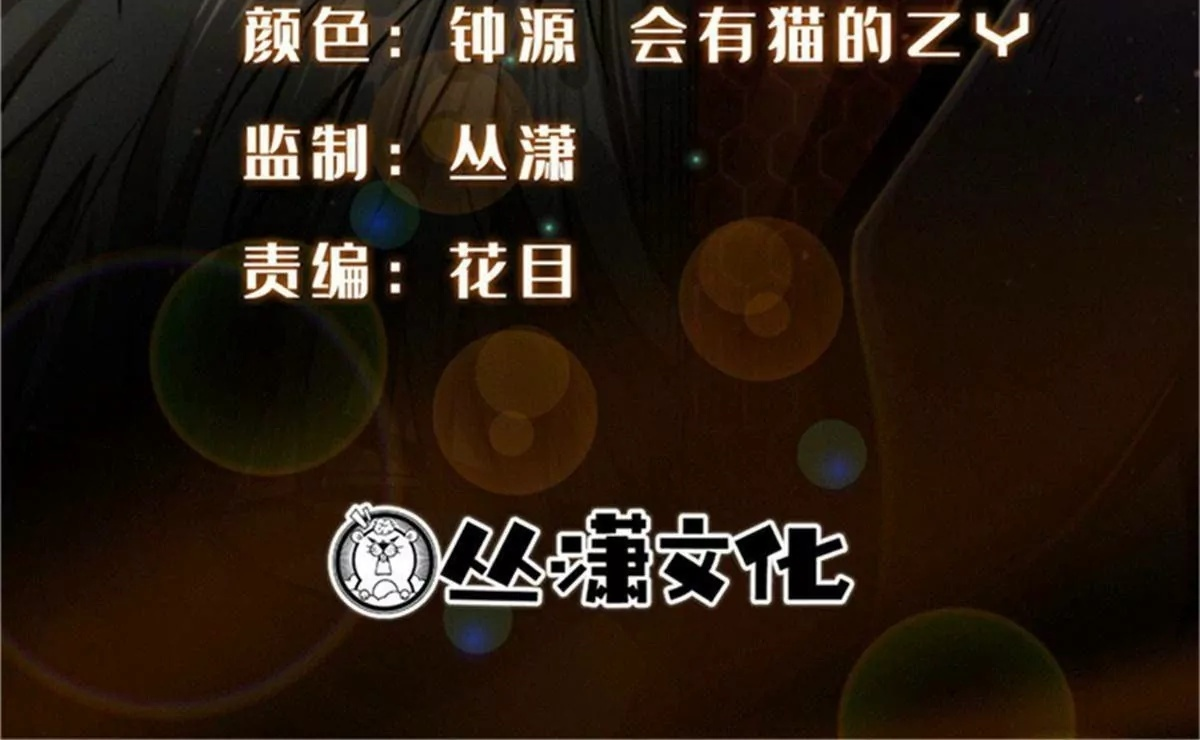 381 玫瑰丛后的人影 第2页