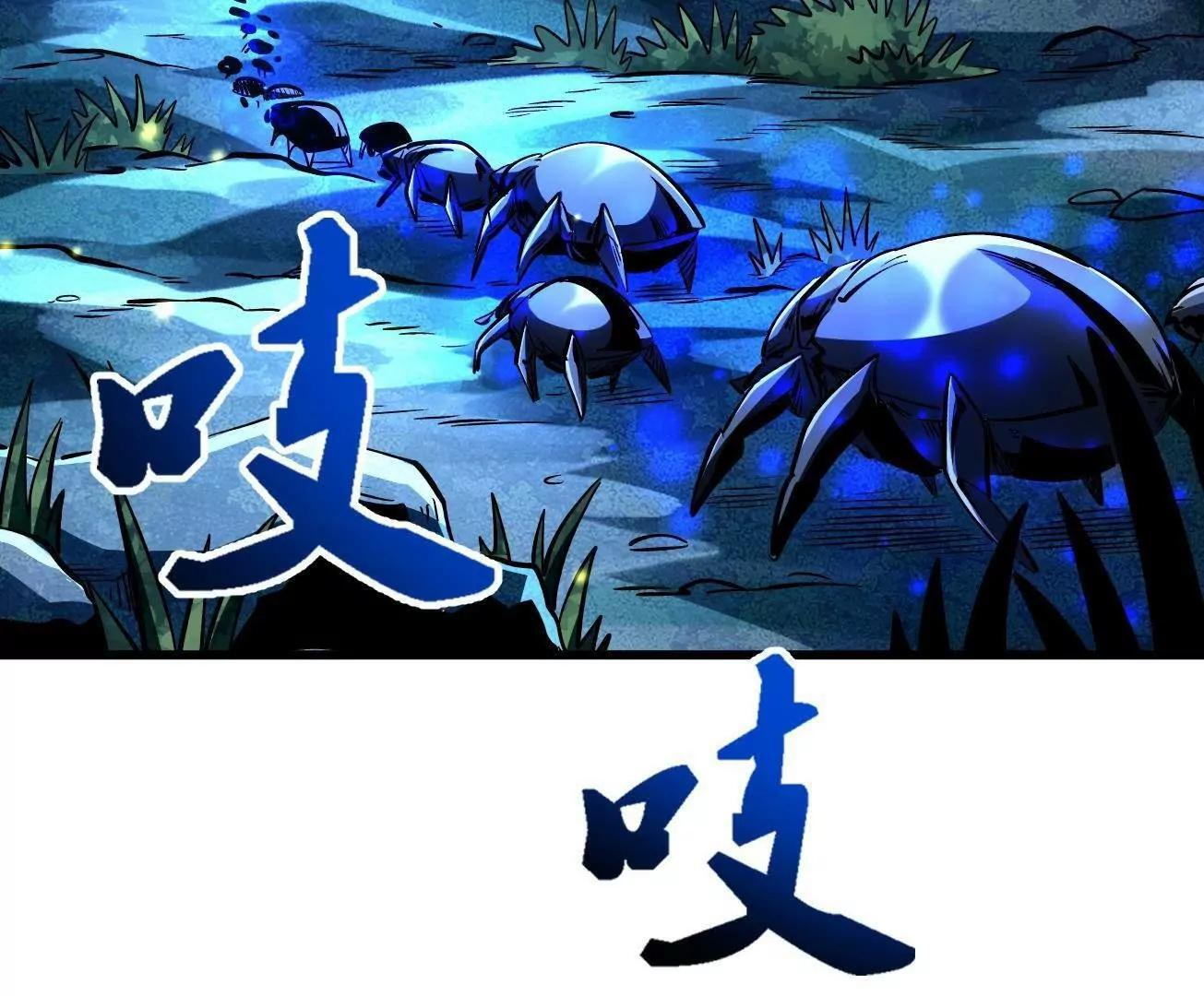 381 玫瑰丛后的人影 第5页