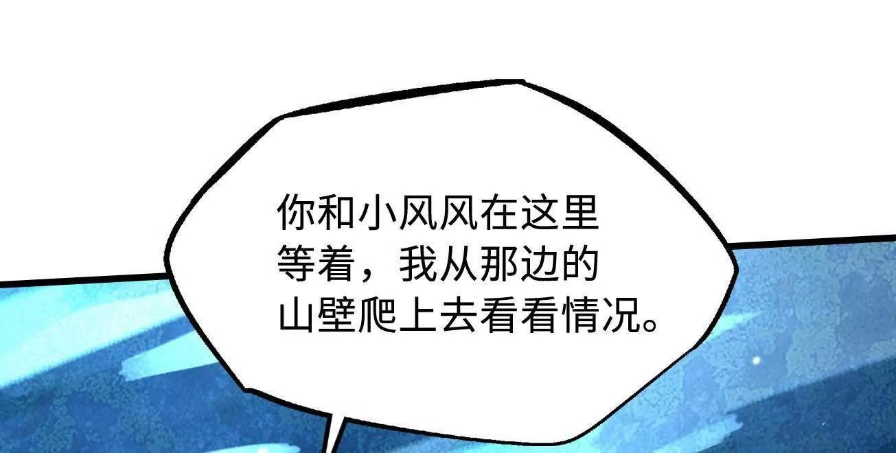 381 玫瑰丛后的人影 第12页