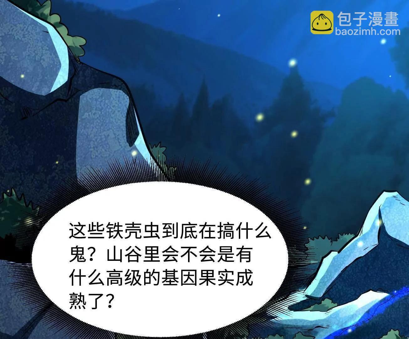 381 玫瑰丛后的人影 第17页