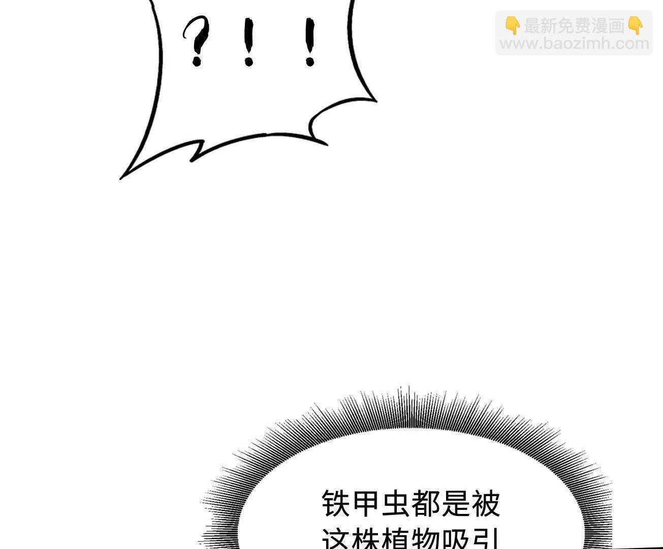 381 玫瑰丛后的人影 第25页