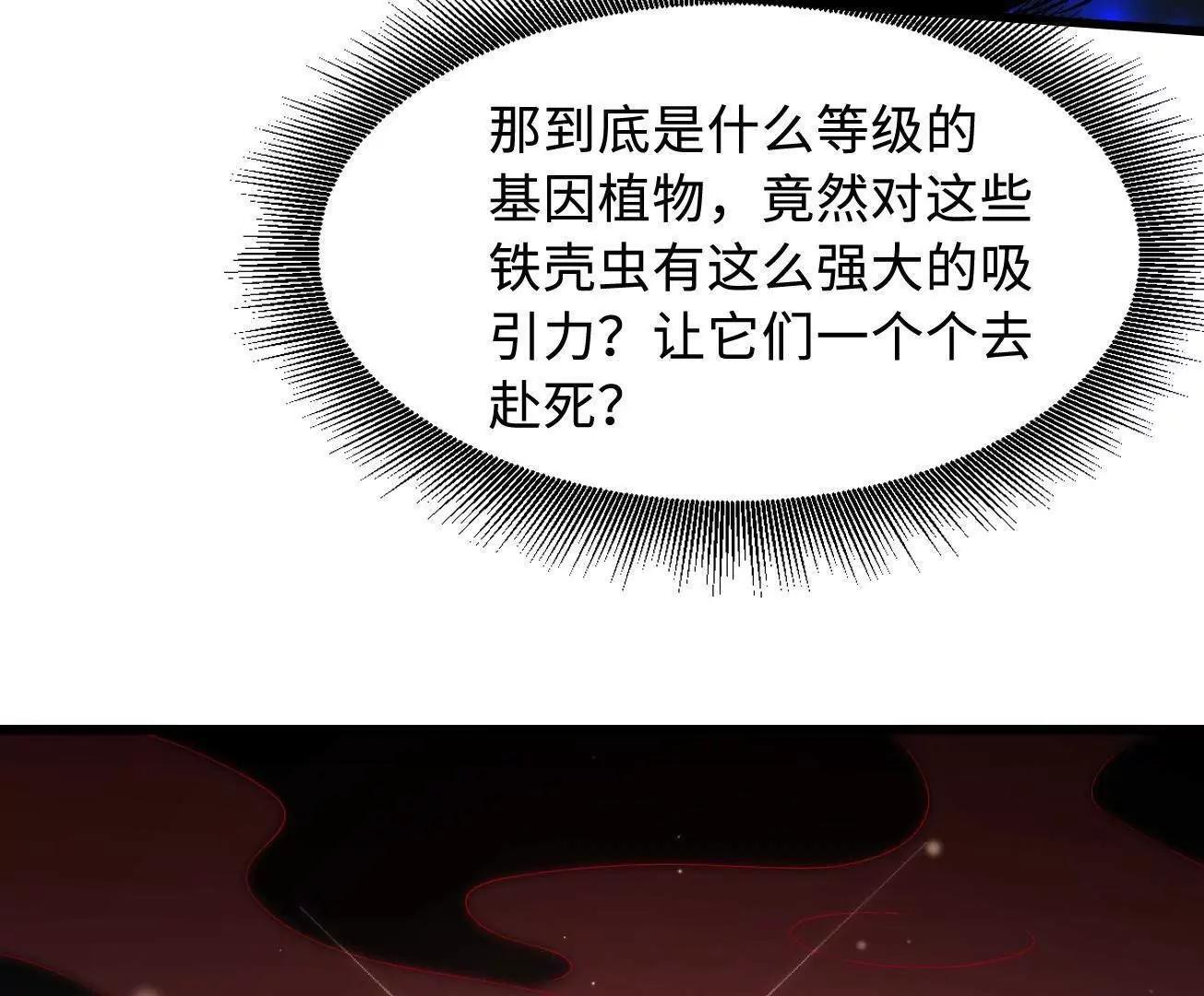 381 玫瑰丛后的人影 第33页