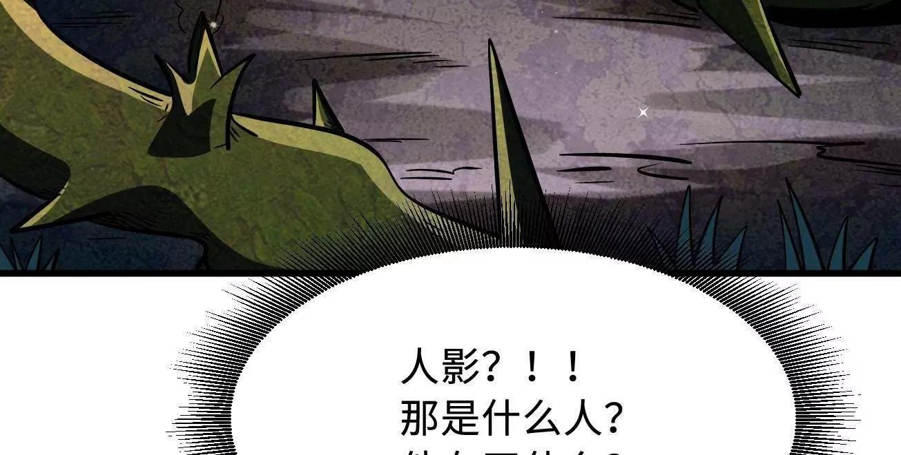 381 玫瑰丛后的人影 第36页