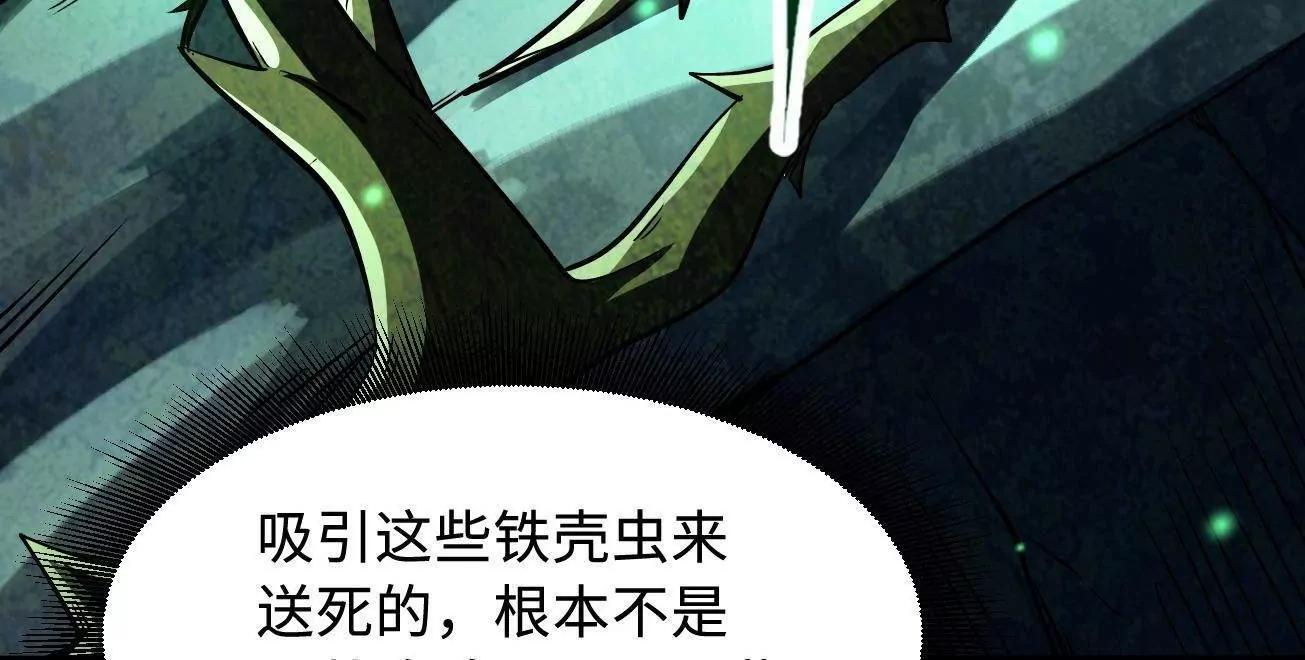 381 玫瑰丛后的人影 第44页