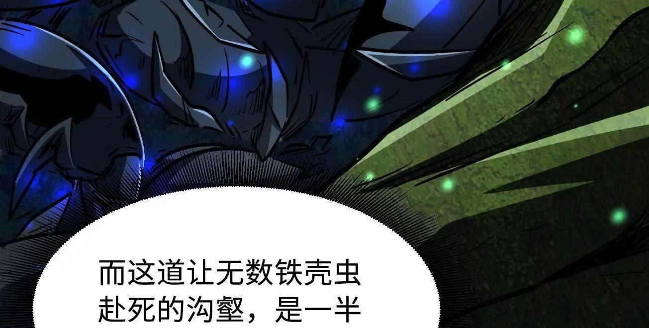 381 玫瑰丛后的人影 第48页