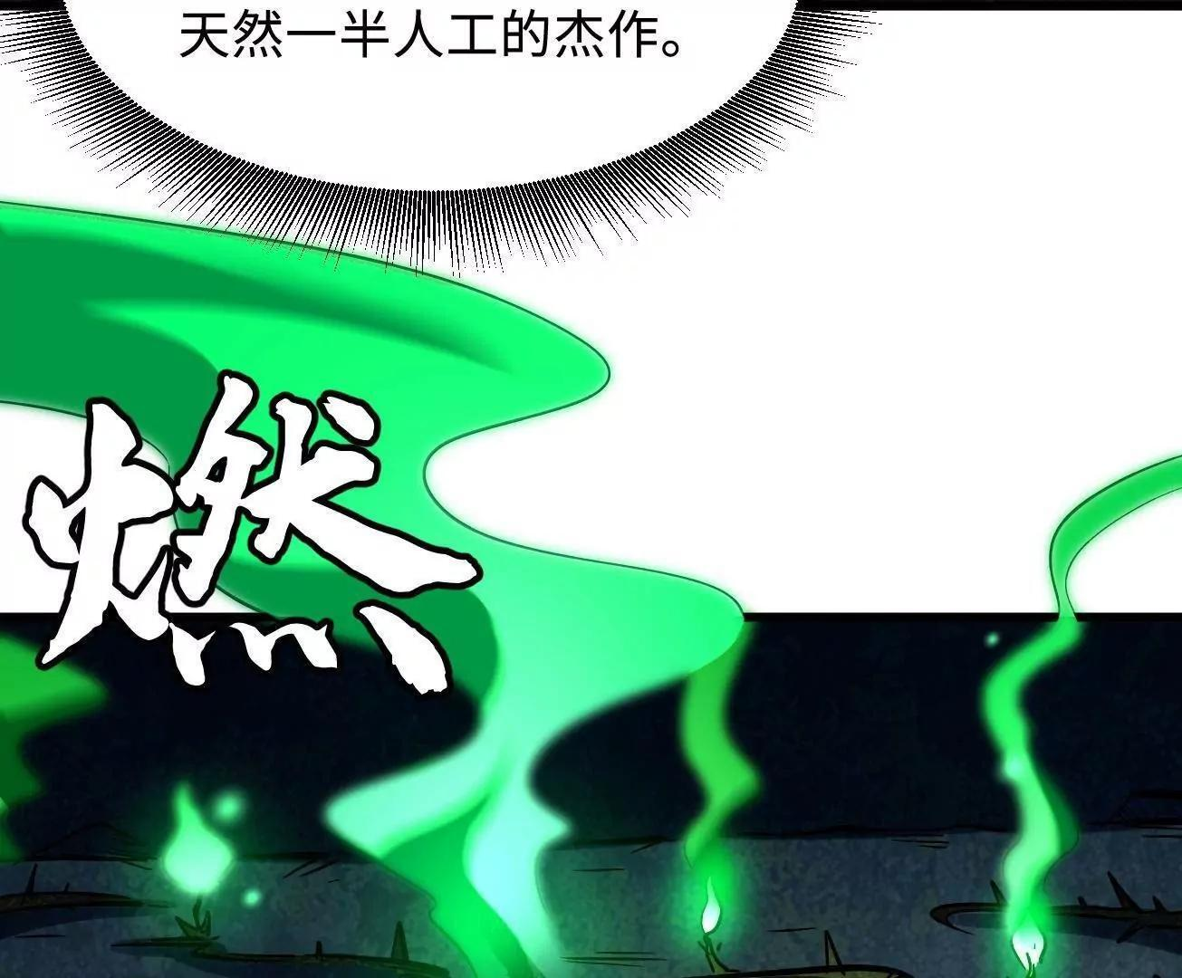381 玫瑰丛后的人影 第49页
