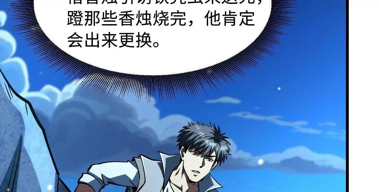 381 玫瑰丛后的人影 第52页