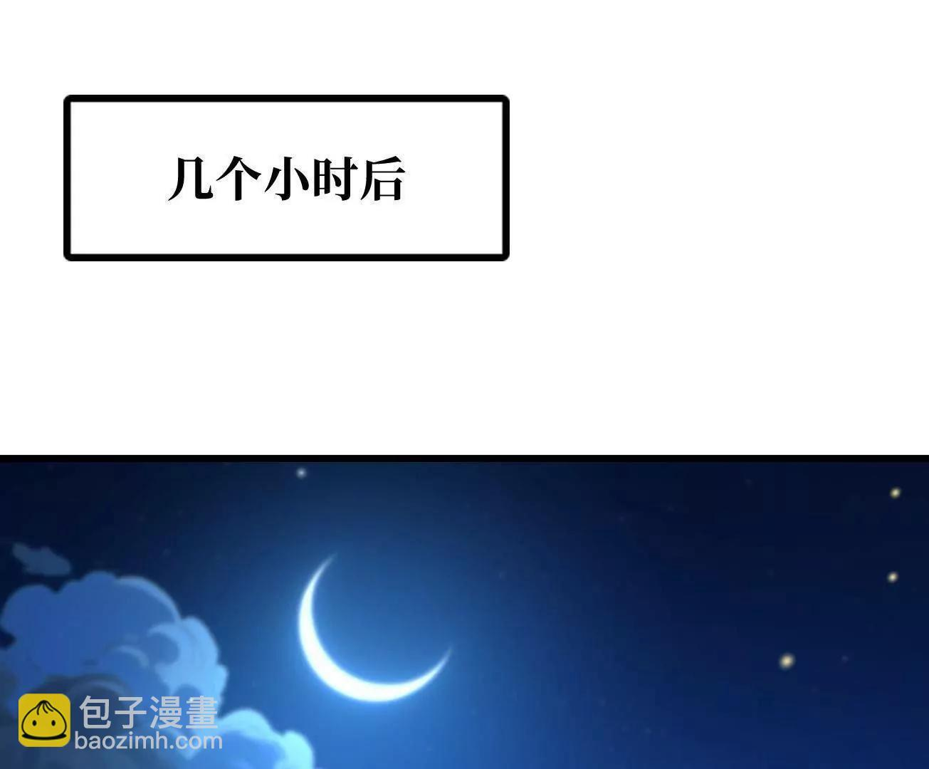 381 玫瑰丛后的人影 第55页