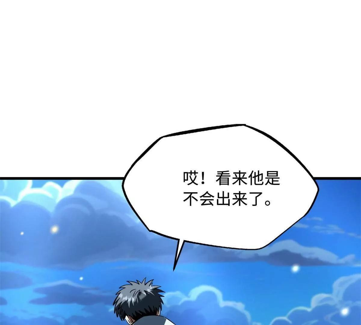 381 玫瑰丛后的人影 第62页