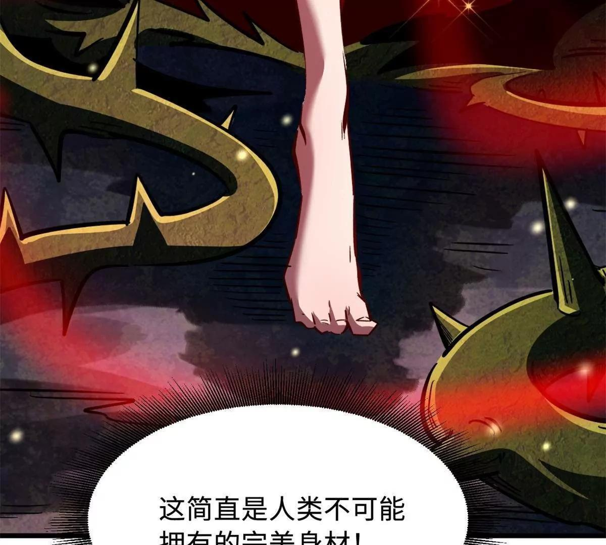 381 玫瑰丛后的人影 第74页