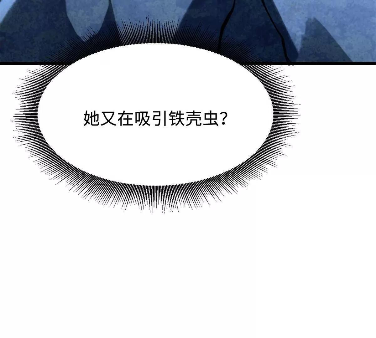 381 玫瑰丛后的人影 第101页