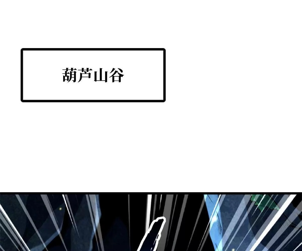 382 虫斗 第3页