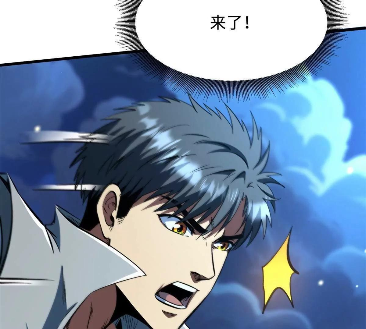 382 虫斗 第7页