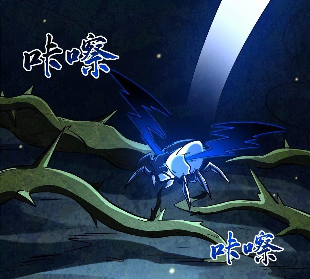 382 虫斗 第11页