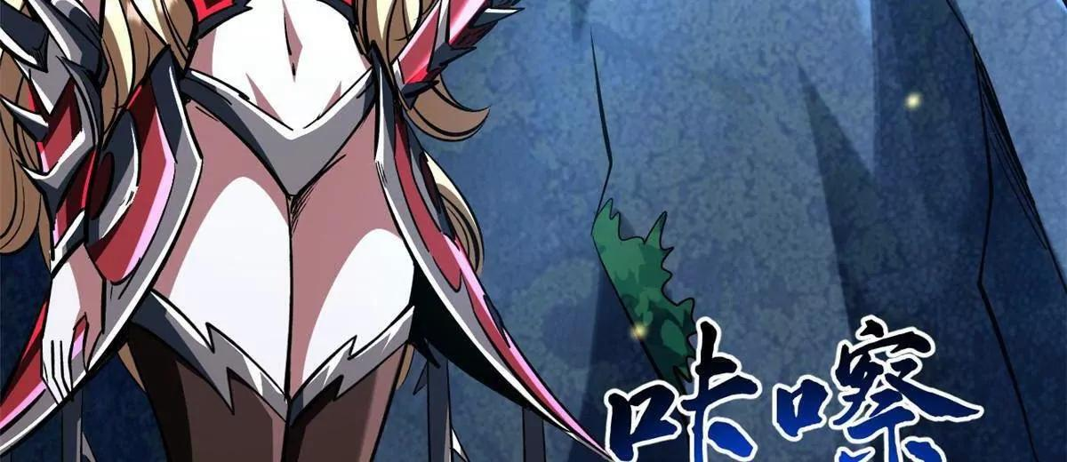 382 虫斗 第14页