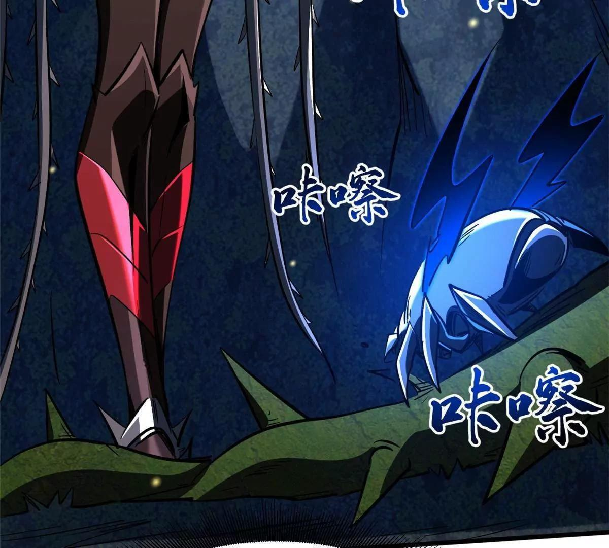 382 虫斗 第15页