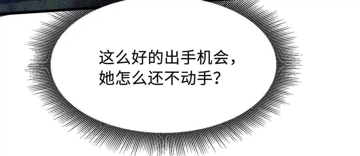 382 虫斗 第16页
