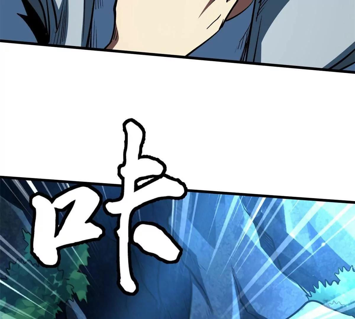 382 虫斗 第19页