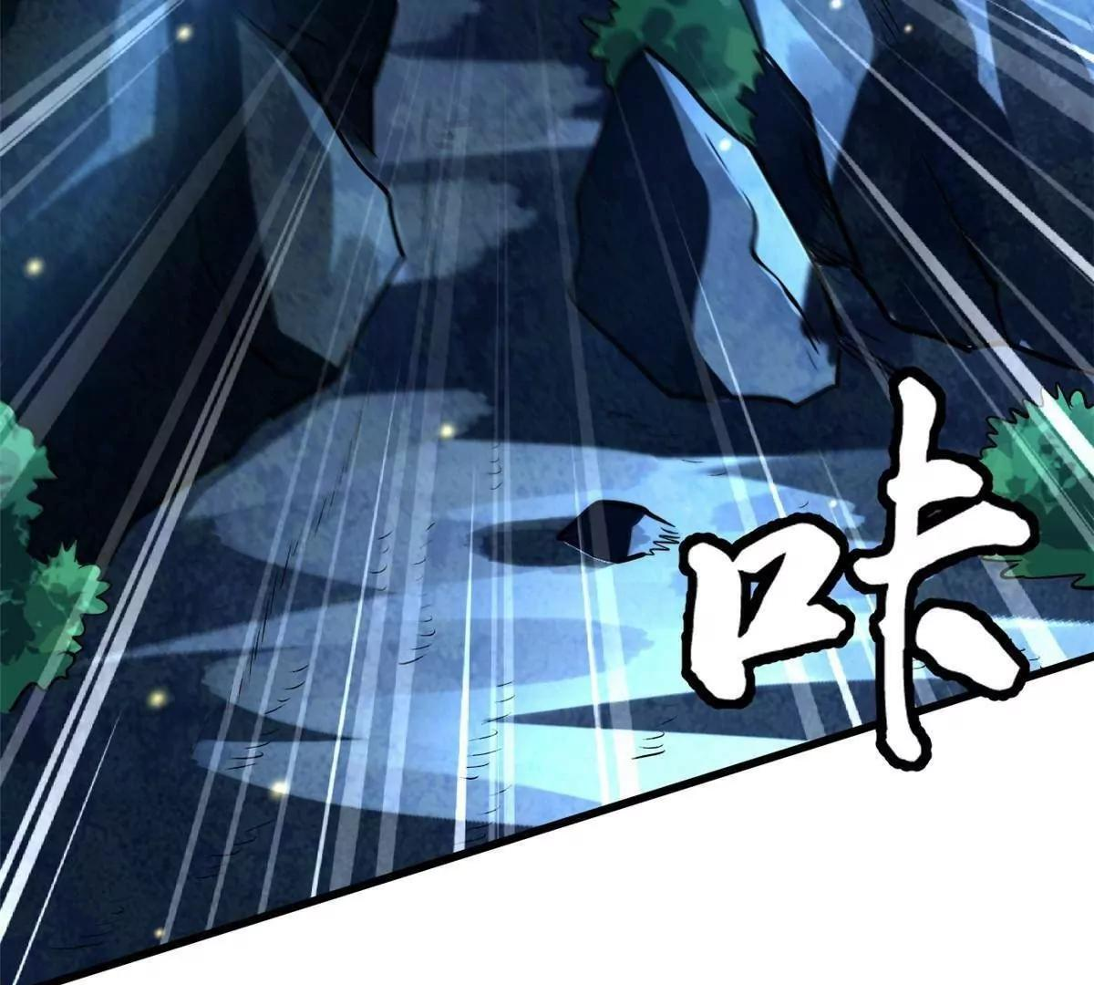 382 虫斗 第21页