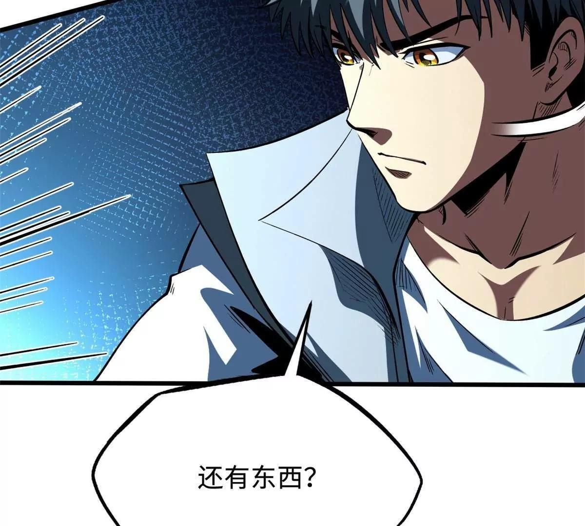 382 虫斗 第23页