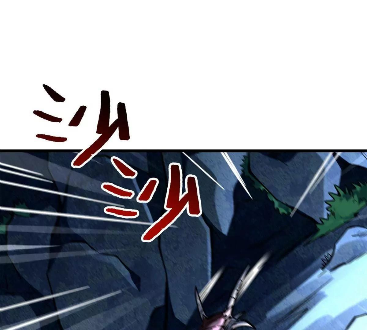 382 虫斗 第25页